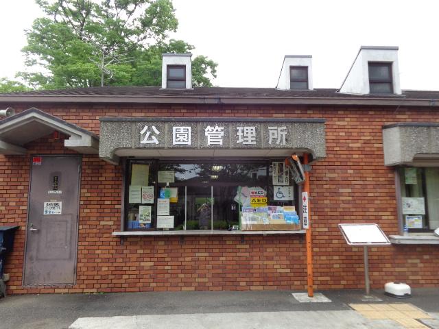 駒沢ｵﾘﾝﾋﾟｯｸ公園管理所・切文字